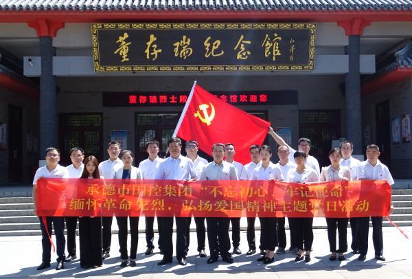 緬懷革命先烈 、弘揚愛國精神